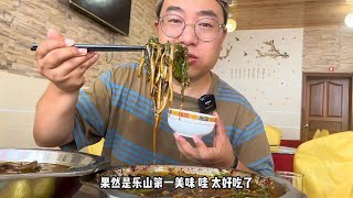 In Dazui  s heart, the most delicious Linjiang eel shreds in Leshan, eat two pots at 90 catties, ...