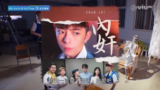 [膠戰S2] Ep4 cut (#嚴重劇透) Every Day And Night👏🏻😎💯❤️ [呂爵安Edan/阿正/珈其/肥腸/Hillary/Jeffrey/ViuTV]