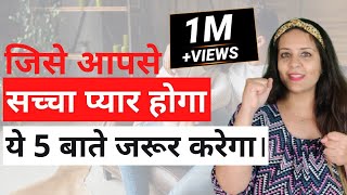 Kya ye saccha pyar h ? Signs of Perfect Life Partner | Sache pyar ki nishani in hindi