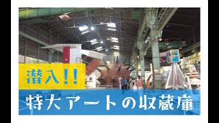 大阪に【期間限定で現れる】特大アートの倉庫が凄すぎた