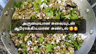 Easy snacks  சுலபமாக செய்யலாம் பாசிபயறு சுண்டல்.