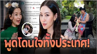 คำพูด ‘เบลล่า’ ที่ทำให้คนรักเธอกันทั้งประเทศ