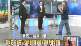 「我無感」心寒回答背後 揹著四條命的兇嫌沒有悔意！！ 20140522-04