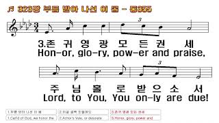 필라델피아 한인 연합교회 환송예배 KUCP Farewell Worship Service-Late Ms. Hyun Soon Suh 12.27.2024