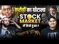 Stock Market SCAMS का असली सच ⋮ Shocking Reality Of Trading Frauds, Ambani & Harshad Mehta!