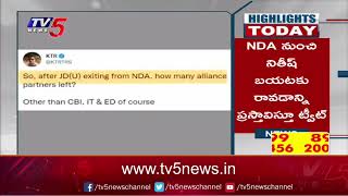 Highlights Today: ఎన్డీఏ పై మరోసారి కేటీఆర్ సెటైర్లు | KTR Satires On NDA Alliance | TV5 News