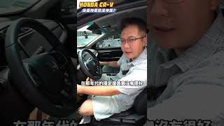 CRV不再保值？！70萬還是賣不掉？ 不斷的跌價再跌價 從原本的神壇跌入谷底  只能不斷的降價賠錢賣 究竟是為什麼賣不掉呢？#automobile #中古車 #crv #honda #二手車