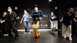 【DANCEWORKS】小幸 / SOUL DANCE中上級