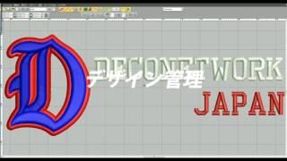 DecoNetwork(デコネットワーク） CM