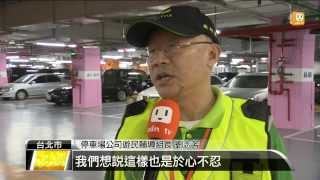 【2013.12.17】北車停車場改裝 街友當管理員 -udn tv