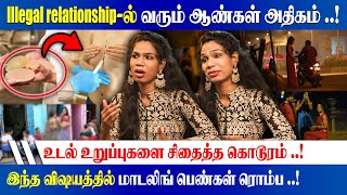 உண்மையை வெளியில் சொன்னால் அவ்வளுவுதான்.!  Transgender Darsling Rajeshwaran Interview | King Voice