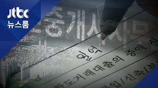 전셋값으로 튄 '집값 불똥'…교육수요 겹쳐 오름세 계속