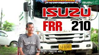 รีวิวจากผู้ใช้งานจริง ISUZU FRR210 max torque