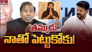 LIVE: తమ్ముడూ.. నాతో పెట్టుకోకు! | KA Paul Comments on Allu Arjun and Revanth Reddy | hmtv