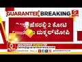 ವಿಸಾ ಮಾಡಿ ಕೊಡ್ತೀವಿ ಎಂದು ವಂಚನೆ ಮಾಡ್ತಿದ ದಂಪತಿಗಳ ಬಂಧನ.. guarantee news