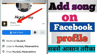 How to add song on Facebook profile 2020 | Facebook par mp3 song kaise add kare