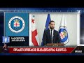 ირაკლი შოთაძემ თანამდებობა დატოვა