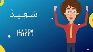 Feelings in Arabic for kids