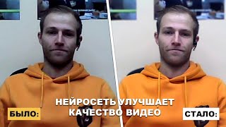 Улучшить качество видео с помощью \