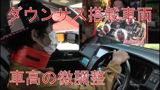 【一般車両整備】NISSAN C25 セレナ　乗り心地微調整