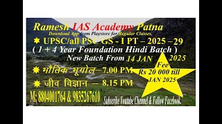 4th UPSC GS I 2025 , 71th BPSC and other PCS PT