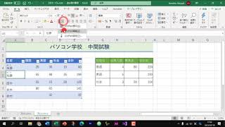 Excel 名前の並び替えができない時の対処法【フリガナをつける】