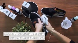 麂皮洗鞋步驟