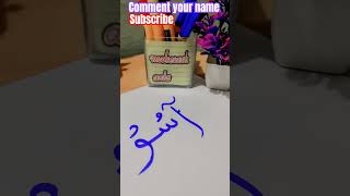 🙂🙂🙂Aasu💜name calligraphy in Urdu #calligraphy #mahevisharts #shorts