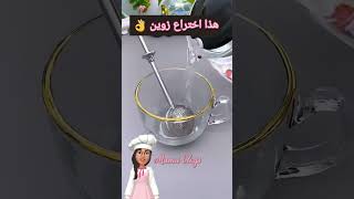 هذا اختراع زوين