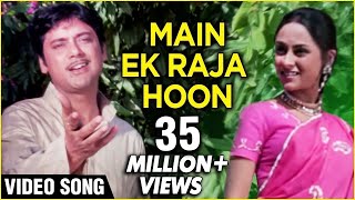 Main Ek Raja Hoon - Video Song | Jaya Bachchan, Swaroop Dutt | Mohammad Rafi |Laxmikant Pyarelal