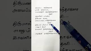 வசந்தத்தில் ஓர் நாள் vasanthathil ore naal Song Lyrics