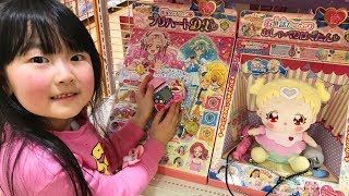 プリキュアおもちゃ！変身タッチフォンプリハードDX・お世話たっぷりおしゃべりはぐたん！HUGっと！プリキュア - はねまりチャンネル