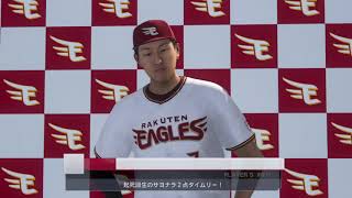 野球魂2019速報Play-2019.05.08 H VS E 樂天： 辰己 涼介逆轉再見安打