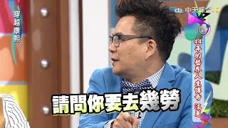 2016.03.18《穿越康熙》44年的藝界人生傳奇 江蕙