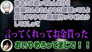 【葛葉】ずっと味のするけんきいじりガムを噛み続ける葛葉【にじさんじ/切り抜き/Vtuber】