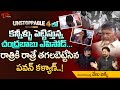 Unstoppable with NBK Season 4 Episode1| Chandrababu Naidu | రాత్రికి రాత్రే తగలబెట్టేసిన.. TeluguOne