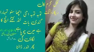 Saraiki Call Recording | Call Recording | Desi call Recording | Funny Call Recording