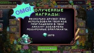 КАК ПОЛУЧИТЬ 1670 ГЕМОВ В My Singing Monsters БЕСПЛАТНО?! 🤑😱