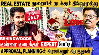 பத்திரப் பதிவில் நடக்கும் குளறுபடிகள்..! வீடு வாங்கும்போது இதெல்லாம் சரிபார்க்கணும்..! EXPERT பேட்டி