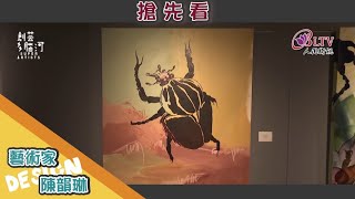 搶先看《創藝多腦河》第1078集(上)－陳韻琳