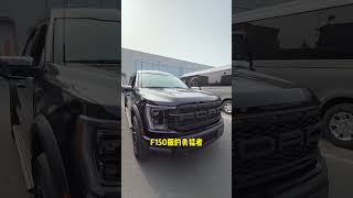 福特勇猛者2024款猛禽版与F150版！103.8万起步！福特勇猛者 福特勇猛者2024款 福特勇猛者多少钱 福特勇猛者猛禽版 福特勇猛者高顶版