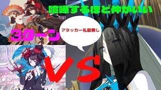 【アタッカー礼装無し】FGO 南溟弓張八犬伝 高難易度「喧嘩するほど仲がいい」モルガンで3ターン【Morgan le Fay 3turn】