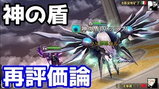 【サマナーズウォー】実は環境トップメタ？！～神の盾アクロマがなぜ今活躍するのか～【WAリプレイ】