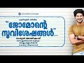 ദുൽഖർ സത്യൻ അന്തിക്കാടിനെ കരയിപ്പിച്ചു sathyan anthikad talking about dulquer s acting