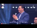 ترنيمة أيوة إلهي صالح المرنم زياد شحاده احسبها صح 2017