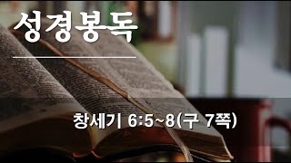 2025.01.15 군산광성교회(열대자) 수요예배