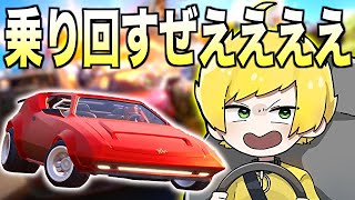 遂に車が実装されたみたいなので暴走してきました【フォートナイト】