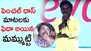 Penchal Das EMOTIONAL Speech At YATRA Pre Release Event | People EMOTIONAL Words About YSR