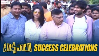 Taxiwala Success celebrations || Vijay Deverakonda || Priyanka Jawalakar || SKN