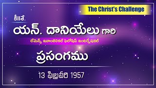 N. Daniel Garu Message || 10 Feb || 13 Feb -1957 || The Christ's Challenge || HD Quality